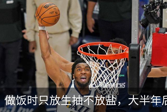 做饭时只放生抽不放盐，大半年后去做体检，检查结果让医生意外