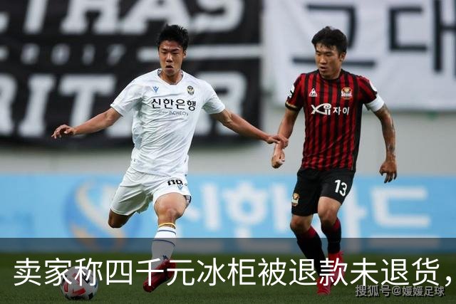 卖家称四千元冰柜被退款未退货，实地探访发现买家仍在使用 买家回应：冰柜未达到承诺温度