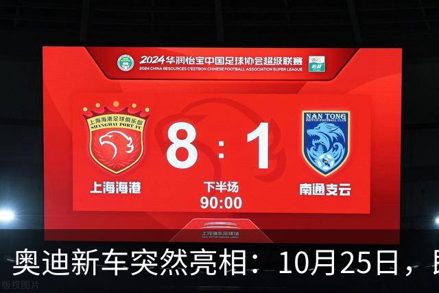 奥迪新车突然亮相：10月25日，即将上市